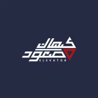 ارائه دهنده خدمات مهندسی و ساختمانی