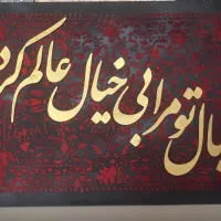 تابلو مدرن
