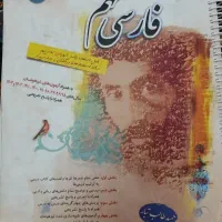پک کتاب های کمک درسی