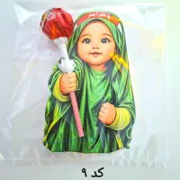 گیفت کودک محرم