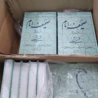 ۲۲ جلد کتاب صحیفه امام خمینی (ره) با ۵۰ درصد تخفیف