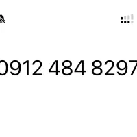 همراه اول 09124848297