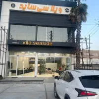 *مشاور جذب خانم* با سابقه کار در املاک سی ساید