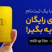 با میلی پول بگیر