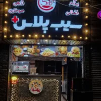 واگذاری وسایل فست فود و مغازه