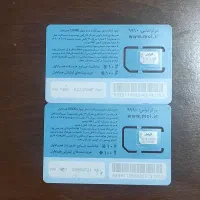 سیم کارت همراه اول دائمی 0910 خشک