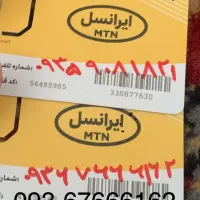 سیم کارت رند خط اول ایرانسل