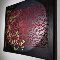 تابلو کالیگرافی