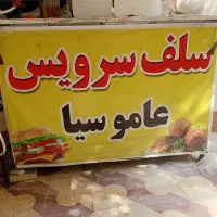 فروش دکه فلافلی