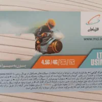 سیم کارت 09124477793