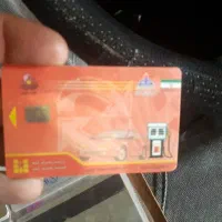 کارت سوخت نیسان سبز رنگ گم شده