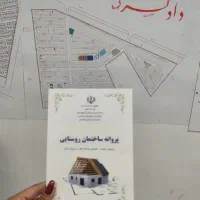 زمین-داخل-16-14-12-دادگستری
