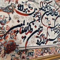 تابلو فرش «و ان یکاد» با خطی زیبا