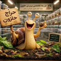 حیوان خانگی آروم و بی صدا
