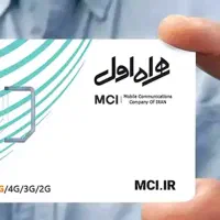 فروش سیم کارت  -۰۹۱۹۱۱۹۰۰۶۷