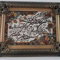 تابلو وان یکاد
