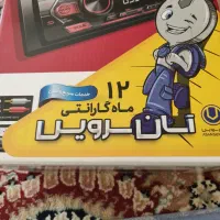 ضبط ماشین نونو اصلا ازکارتن درنیامده