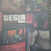 کتاب کمک درسی