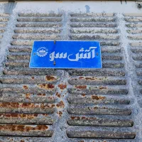 کولر آبی