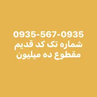 0935-567-0935