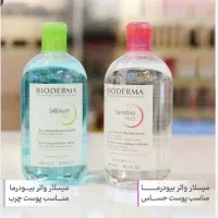 میسلار واتر بایودرما اصلی در دو مدل