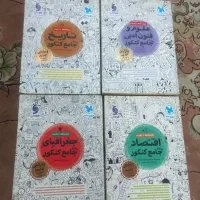 فروش کتاب کنکوری