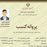 صدور انواع جواز کسب پروانه کسب وام داردسته چک ضامن
