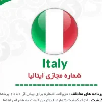 شماره مجازی تلگرام معتبر و دائمی