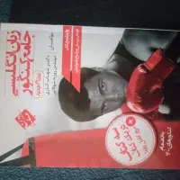 کتاب جامع زبان انگلیسی مبتکران