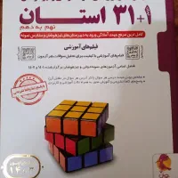 تیزهوشان، نمونه دولتی