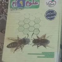 کتاب درسی نهم