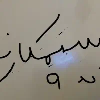 سیمکارت ۱۲ کد ۹