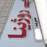 تابلو