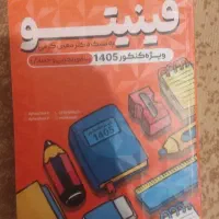 فینیتو کرمی