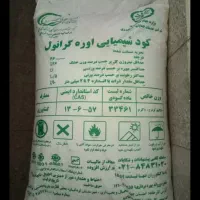 کودشیمایی سفید