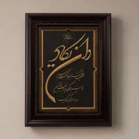 تابلو معرق