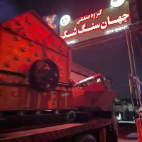 سنگ شکن - هیدروکن