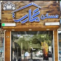۱۰۰ متری نوساز در نصر