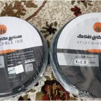 سیم برق فروشی