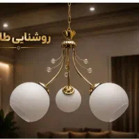 لوستر سه شعله ملودی تولیدی روشنایی طاها