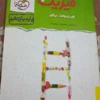 کتاب فیزیک نو نو پایه یازدهم خیلی سبز