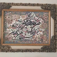 تابلو فرش و ان یکاد