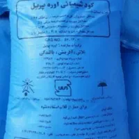 کود شیمیایی اوره