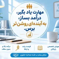 استخدام فوری (محدود)