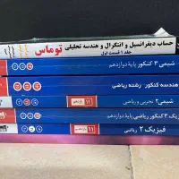 کتاب درسی