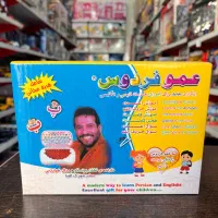 عمو فردوس باطری خور