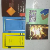 کتاب حسابداری