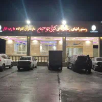 استخدام سالن کار و کمک اشپز