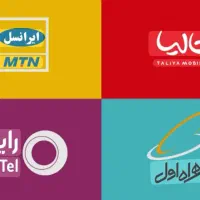 ایرانسل ، همراه اول و رایتل