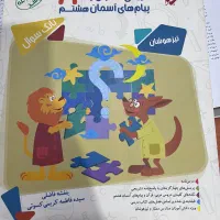 کتاب تست عربی قرآن هدیه مبتکران مرشد تیزهوشان